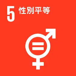 SDGs_05
