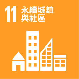 SDGs_11